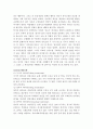 간호지도자론(허시와 블랜차드의 상황모형과 맥그리거의 X.Y이론에 근거하여 진단) 3페이지