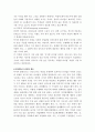 간호지도자론(허시와 블랜차드의 상황모형과 맥그리거의 X.Y이론에 근거하여 진단) 4페이지