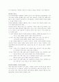 간호지도자론(허시와 블랜차드의 상황모형과 맥그리거의 X.Y이론에 근거하여 진단) 5페이지