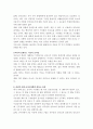간호지도자론(허시와 블랜차드의 상황모형과 맥그리거의 X.Y이론에 근거하여 진단) 6페이지