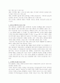 간호지도자론(허시와 블랜차드의 상황모형과 맥그리거의 X.Y이론에 근거하여 진단) 7페이지