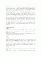 간호지도자론(허시와 블랜차드의 상황모형과 맥그리거의 X.Y이론에 근거하여 진단) 8페이지