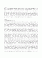 놀이에 대한 성숙주의와 행동주의의 입장에 대해 서술하시오. 2페이지