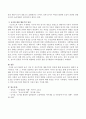 놀이에 대한 성숙주의와 행동주의의 입장에 대해 서술하시오. 3페이지
