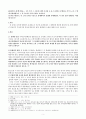 상린관계와 유치권 및 저당권 6페이지