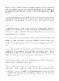 상린관계와 유치권 및 저당권 11페이지