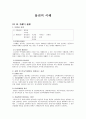 물권변동 1페이지