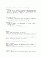 토지수용재결신청이행 4페이지