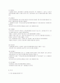 토지수용재결신청이행 5페이지