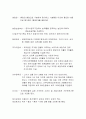특수보상 2페이지