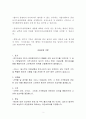 손실보상 2페이지