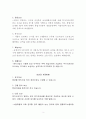손실보상 3페이지