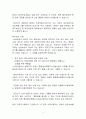 손실보상 4페이지