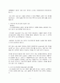 손실보상 5페이지