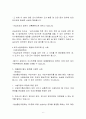 손실보상 6페이지