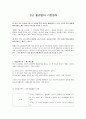 물권법의 이해 2페이지