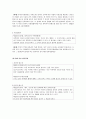 물권법의 이해 6페이지