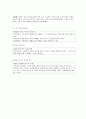 물권법의 이해 8페이지
