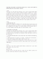 [아동복지법] 아동복지법의 주요목적과 내용을 개정된 중심으로 서술하고 아동복지정책의 개선방안에 대해 본인의 의견을 반영하여 서술하시오. 1페이지