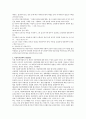 [아동복지법] 아동복지법의 주요목적과 내용을 개정된 중심으로 서술하고 아동복지정책의 개선방안에 대해 본인의 의견을 반영하여 서술하시오. 3페이지