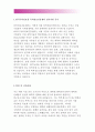 특허정보진흥센터자기소개서(특허정보진흥센터자소서) 한국특허정보원자소서,특허정보진흥센터 자기소개서 입사지원동기,특허정보진흥센터가 자신을 채용해야만하는 이유 와 특허정보진흥센터 합격자소서(특허정보진 2페이지