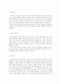 웨딩플레너자소서 웨딩플레너자기소개서-웨딩컨설팅 웨딩컨설턴트 업체 취업합격자소서, 예식장 웨딩홀 웨딩플레너 자기소개서, 웨딩플레너 자소서, 웨딩플레너자격증 취득자 합격자기소개서, 웨딩플레너 지원동기 2페이지