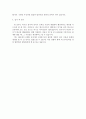 웨딩플레너자소서 웨딩플레너자기소개서-웨딩컨설팅 웨딩컨설턴트 업체 취업합격자소서, 예식장 웨딩홀 웨딩플레너 자기소개서, 웨딩플레너 자소서, 웨딩플레너자격증 취득자 합격자기소개서, 웨딩플레너 지원동기 3페이지