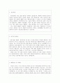 웨딩플레너자기소개서 웨딩플레너자소서/이력서,웨딩플레너 자소서, 예식장 웨딩홀 웨딩플레너 지원동기 포부, 웨딩플레너 자기소개서,웨딩컨설팅 웨딩컨설턴트 업체 취업자소서,웨딩플레너자격증 취득자 2페이지