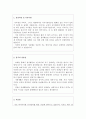 (요양보호사자기소개서)요양보호사자소서샘플, 요양병원요양보호사합격자소서, 요양원 자기소개서 성장과정, 요양보호사자기소개서예문, 요양보호사 지원동기, 요양보호사 급여, 요양보호사구인구직 2페이지