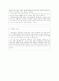 (요양보호사자기소개서)요양보호사자소서샘플, 요양병원요양보호사합격자소서, 요양원 자기소개서 성장과정, 요양보호사자기소개서예문, 요양보호사 지원동기, 요양보호사 급여, 요양보호사구인구직 3페이지