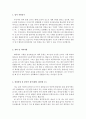 특허정보진흥센터 자기소개서+면접질문 특허정보진흥센터 자소서, 한국특허정보원 산하기관 특허정보진흥센터자기소개서항목, 특허정보진흥센터 채용, 특허정보진흥센터 무기계약직 자기소개서 2페이지