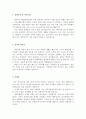 (경비원자기소개서)경비원자소서 합격자소서자기소개서,경비자기소개서지원동기, 아파트 경비원 자기소개서, 경비원모집,경비지도사자기소개서, 특수경비원.학교경비 자소서,은행경비원,야간경비원,병원경비원 2페이지