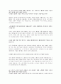 한국서부발전자소서 한국서부발전자기소개서자소서 합격자소서&면접 자기소개서한국서부발전면접자소서 인턴자소서 자기소개서, 한국서부발전자소서, 한국서부발전 자기소개서샘플,한국서부발전 연봉 지원동기 2페이지