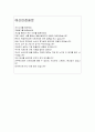 한국서부발전자소서 한국서부발전자기소개서자소서 합격자소서&면접 자기소개서한국서부발전면접자소서 인턴자소서 자기소개서, 한국서부발전자소서, 한국서부발전 자기소개서샘플,한국서부발전 연봉 지원동기 4페이지