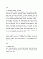 대구광역시 서구 비서업무분야 직무수행계획서, 대구광역시 서구 직무수행계획서 2페이지