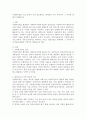 [면접기술] 사회복지실천 기술 중에서 가장 중요하다고 생각하는 것이 무엇이며 그 이유에 대해서 설명하시오. 1페이지