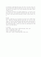 [면접기술] 사회복지실천 기술 중에서 가장 중요하다고 생각하는 것이 무엇이며 그 이유에 대해서 설명하시오. 4페이지