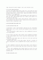 [임금賃金피크제 장단점] 임금피크제 사례, 장단점, 임금피크제의 효율적 정착방안 - 임금피크제 장점, 단점 6페이지