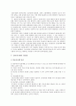 [임금賃金피크제 장단점] 임금피크제 사례, 장단점, 임금피크제의 효율적 정착방안 - 임금피크제 장점, 단점 7페이지