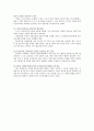 [임금賃金피크제 장단점] 임금피크제 사례, 장단점, 임금피크제의 효율적 정착방안 - 임금피크제 장점, 단점 10페이지