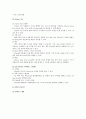 [클라우드 컴퓨팅 장단점] 클라우드 컴퓨팅computing 장단점과 클라우드 컴퓨팅 사례 분석 - 클라우드컴퓨팅 장점, 단점 9페이지