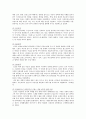 [카리스마charisma적 리더십 사례] 카리스마적 리더십 이론, 카리스마적 리더십 사례 분석 - 카리스마적리더십 사례 9페이지