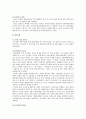 [카리스마charisma적 리더십 사례] 카리스마적 리더십 이론, 카리스마적 리더십 사례 분석 - 카리스마적리더십 사례 10페이지