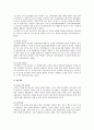 [카리스마charisma적 리더십 사례] 카리스마적 리더십 이론, 카리스마적 리더십 사례 분석 - 카리스마적리더십 사례 11페이지