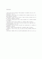 [카리스마charisma적 리더십 사례] 카리스마적 리더십 이론, 카리스마적 리더십 사례 분석 - 카리스마적리더십 사례 13페이지