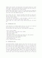 고객만족customer satisfaction (CS)의 개념, 고객만족(CS)의 요인, 고객만족(CS)의 혁신, 고객만족(CS)의 조사, 고객만족(CS)의 소비자반응, 고객만족(CS)의 총체적 고객만족(TCS), 고객 3페이지
