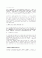 고객만족customer satisfaction (CS)의 개념, 고객만족(CS)의 요인, 고객만족(CS)의 혁신, 고객만족(CS)의 조사, 고객만족(CS)의 소비자반응, 고객만족(CS)의 총체적 고객만족(TCS), 고객 5페이지