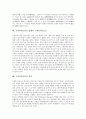 고객만족customer satisfaction (CS)의 개념, 고객만족(CS)의 요인, 고객만족(CS)의 혁신, 고객만족(CS)의 조사, 고객만족(CS)의 소비자반응, 고객만족(CS)의 총체적 고객만족(TCS), 고객 8페이지