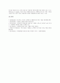 고객만족customer satisfaction (CS)의 개념, 고객만족(CS)의 요인, 고객만족(CS)의 혁신, 고객만족(CS)의 조사, 고객만족(CS)의 소비자반응, 고객만족(CS)의 총체적 고객만족(TCS), 고객 10페이지