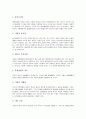 기업企業 비정규직사용비율 결정요인, 기업 기술혁신활동 결정요인, 기업 전략구축 결정요인, 기업 배당정책 결정요인, 기업 국제경쟁력 결정요인, 기업 대중국투자 결정요인, 기업 신용등급 9페이지